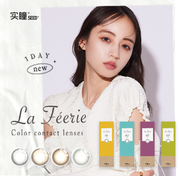 lafeerie